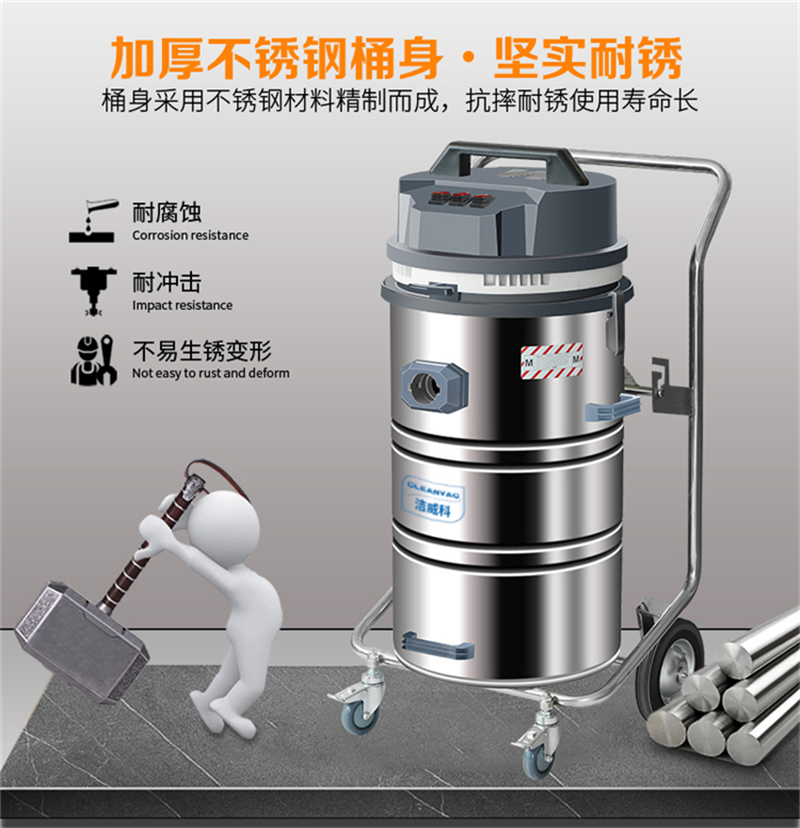 洁威科WB-2078P干湿两用工业吸尘器