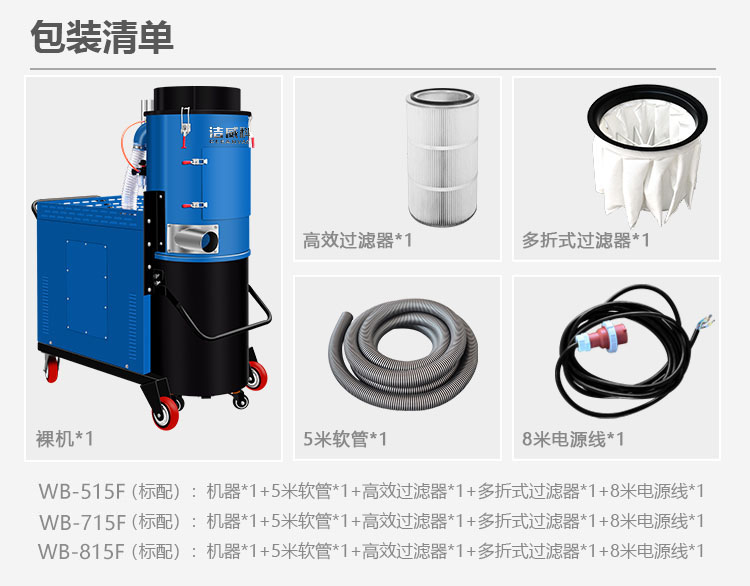 洁威科大型脉冲反吹工业吸尘器