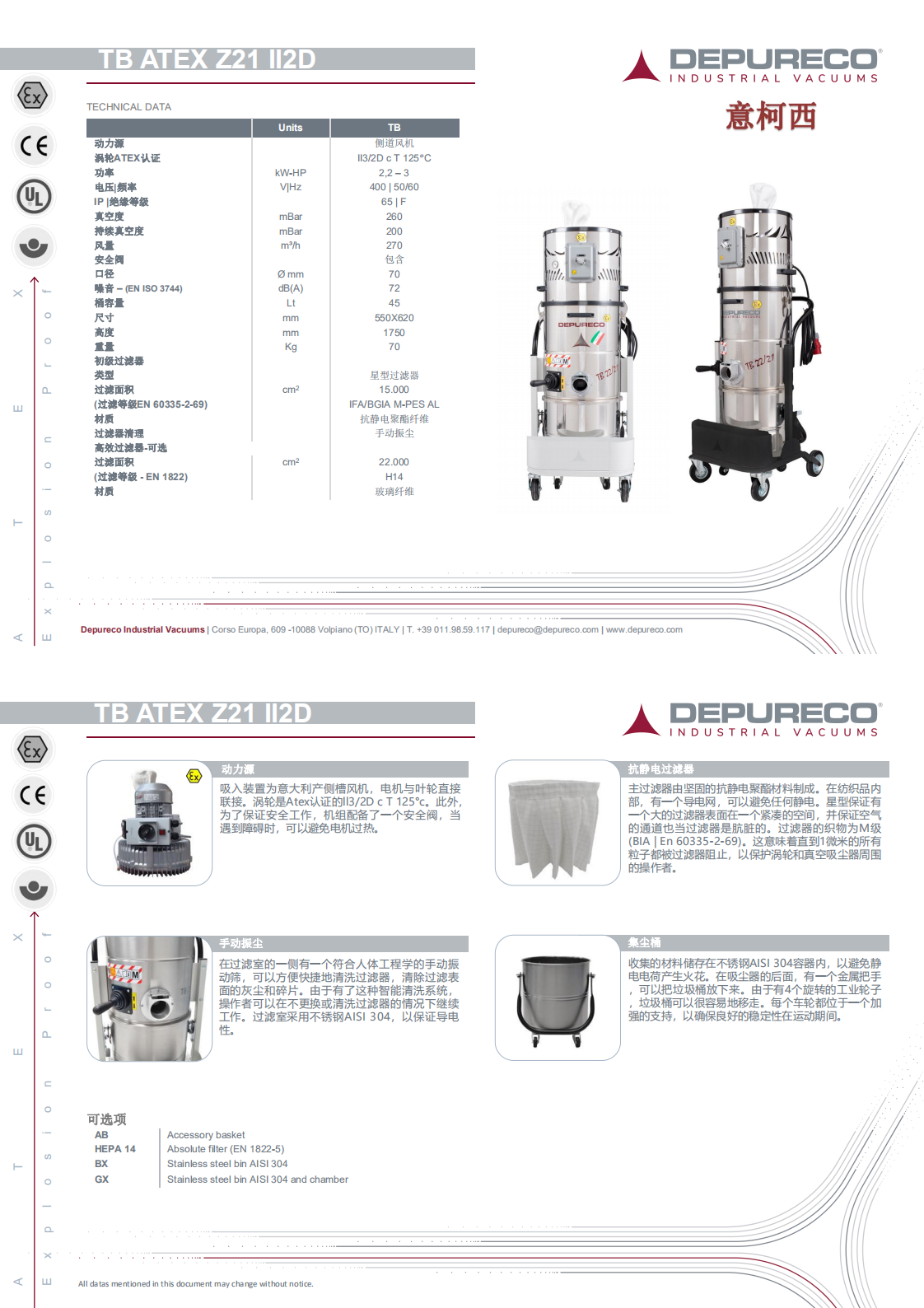 意柯西TB ATEX_Z21