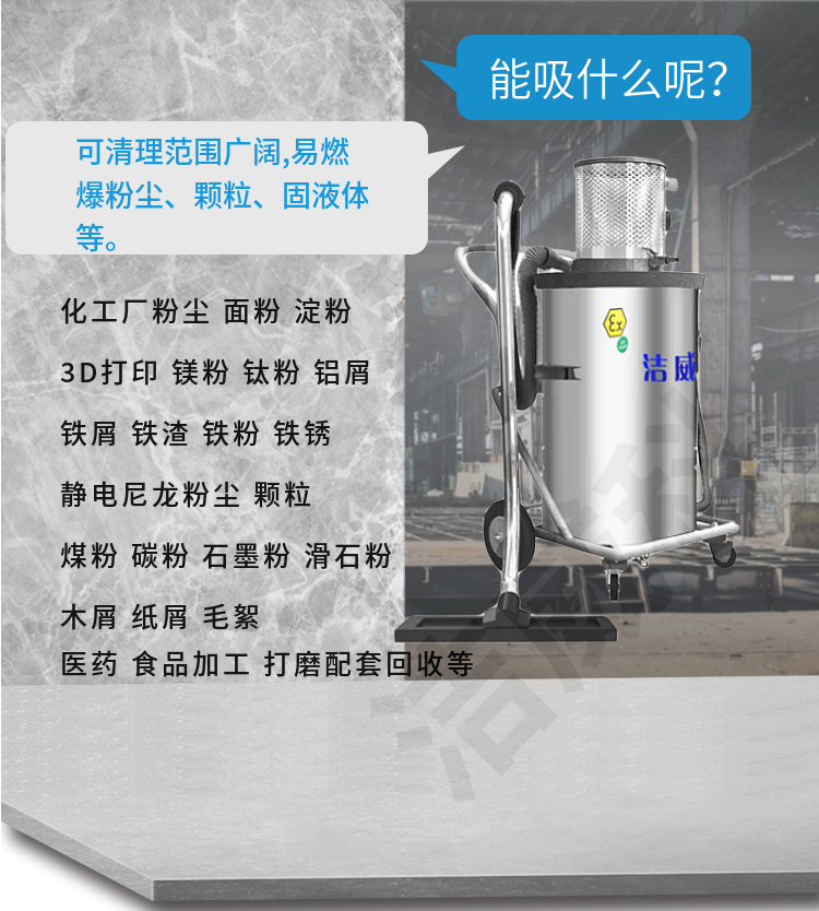 洁威科WB-AH-EX80气动防爆工业吸尘器