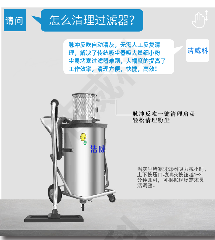 洁威科WB-AH-EX80气动防爆工业吸尘器