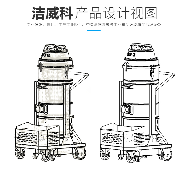 洁威科YW-45F工业吸尘器