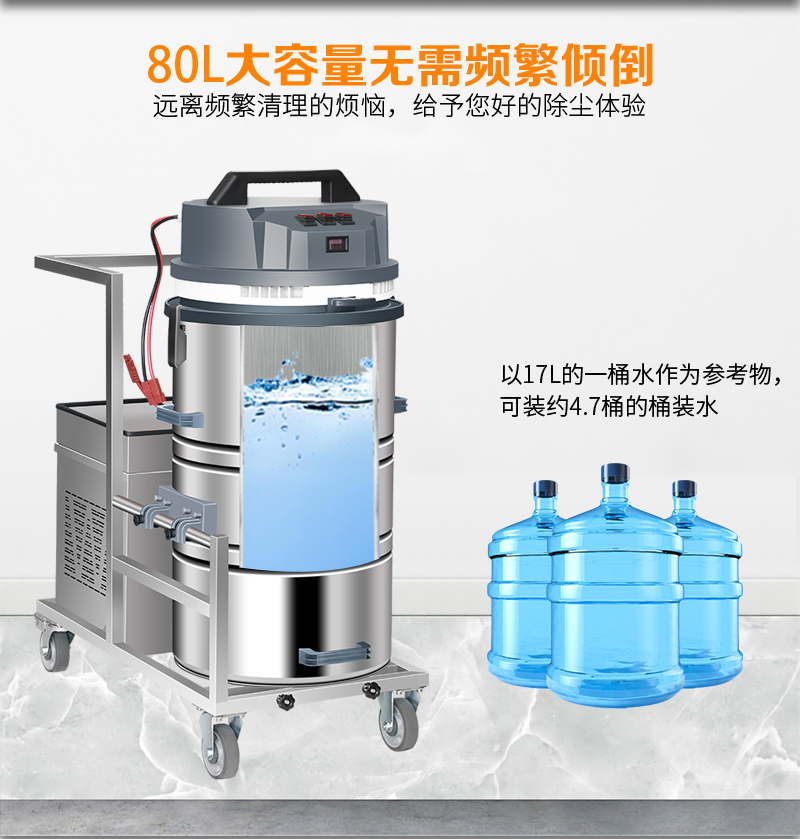 洁威科WB-80D电瓶工业吸尘器