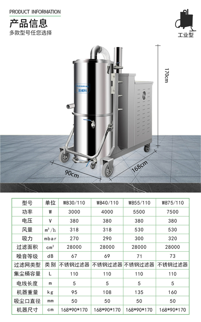 洁威科800℃耐高温吸尘器