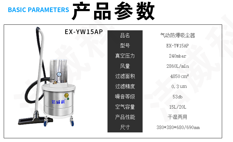 防爆吸尘器 工业 防静电14