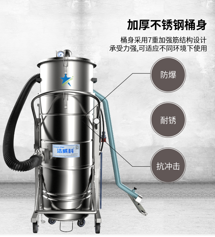 4防爆工业吸尘器