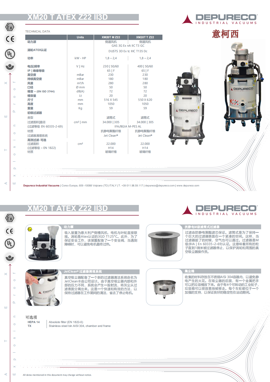 XM20T ATEX_中文_0