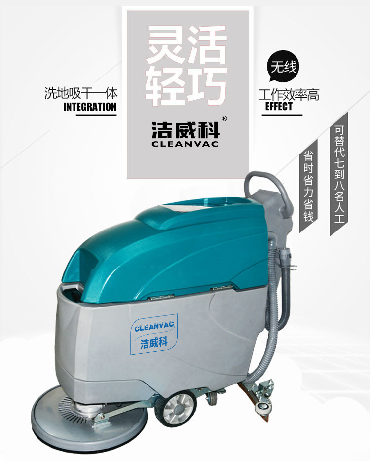 手推式洗地机YW5-1