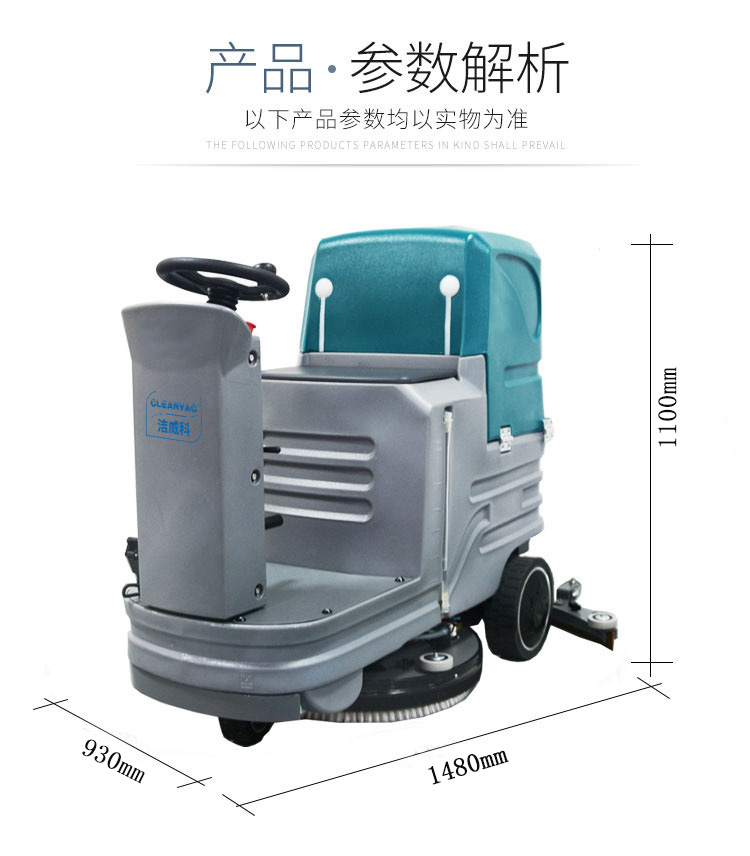 小型驾驶式洗地机YW7-4