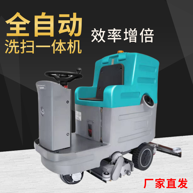 驾驶式扫洗一体洗地车YW10 -1