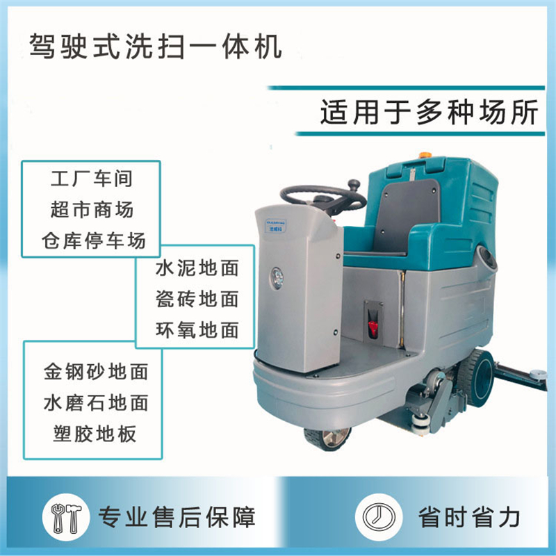 驾驶式扫洗一体洗地车YW10 -3