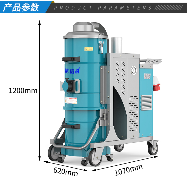 洁威科YW-22D工业吸尘器