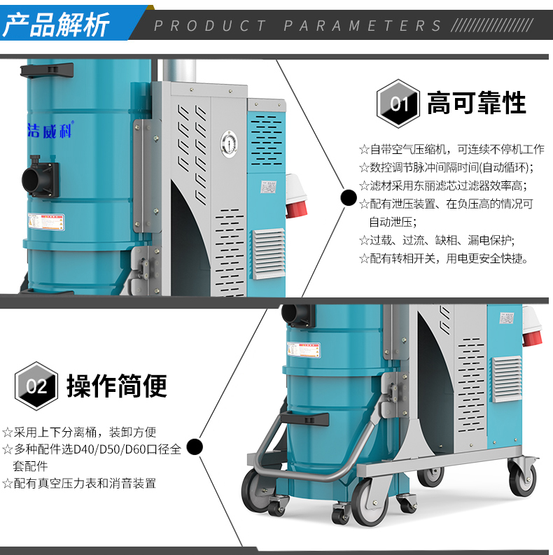 洁威科YW-30KM工业吸尘器