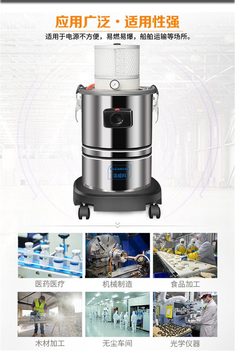 洁威科WB-115气动工业吸尘器