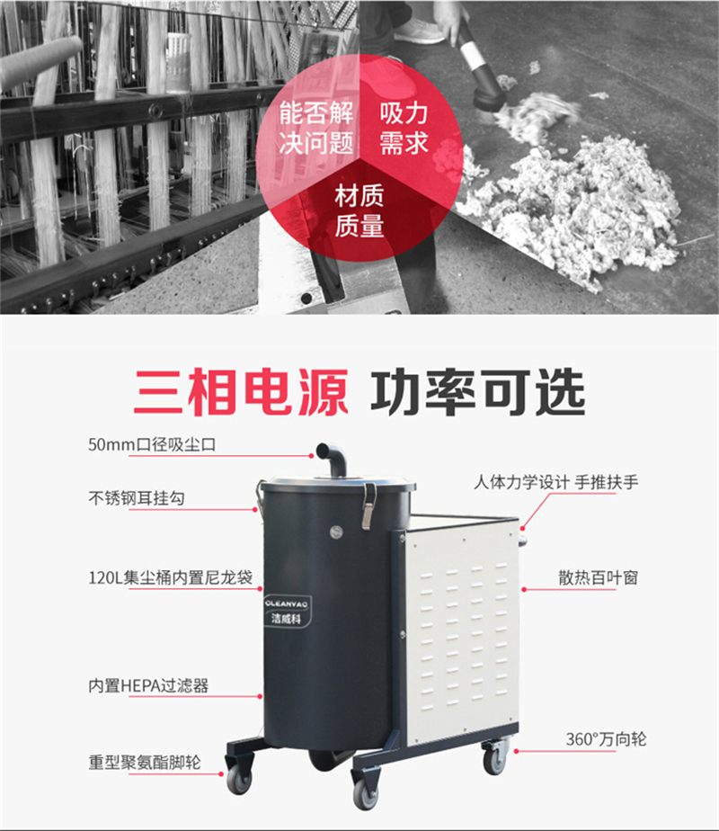 洁威科WB-40/120纺织厂工业吸尘器