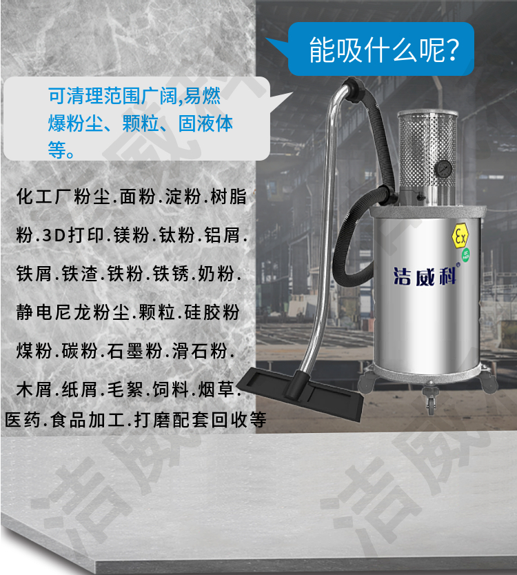 防爆吸尘器工业用 8