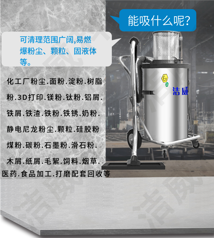 防爆吸尘器 工业 防静电7