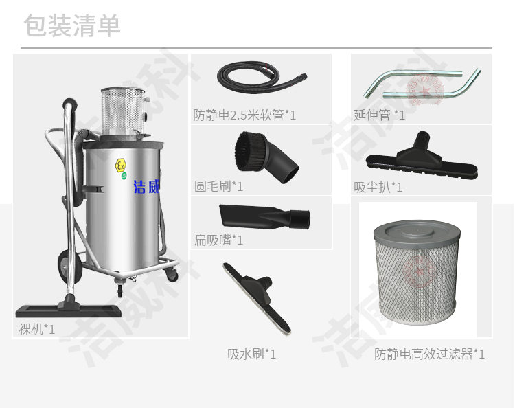 防爆吸尘器 工业 防静电20