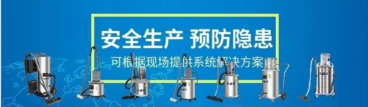 防爆吸尘器2