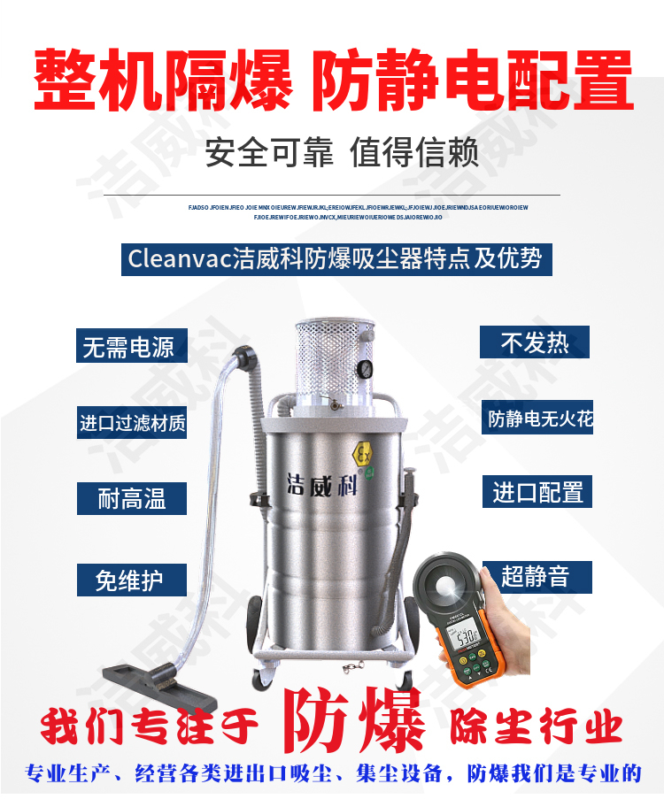 防爆吸尘器5