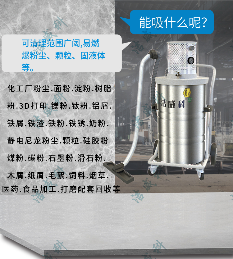 防爆吸尘器6