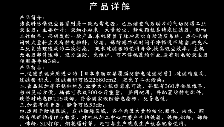 防爆吸尘器16