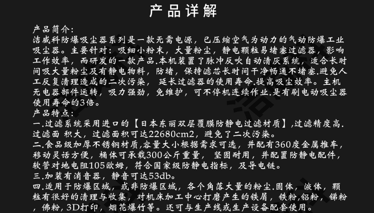 防爆吸尘器12