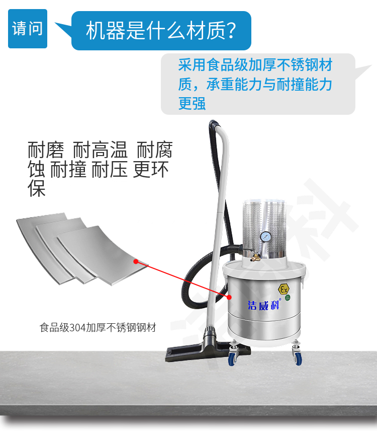 防爆吸尘器14