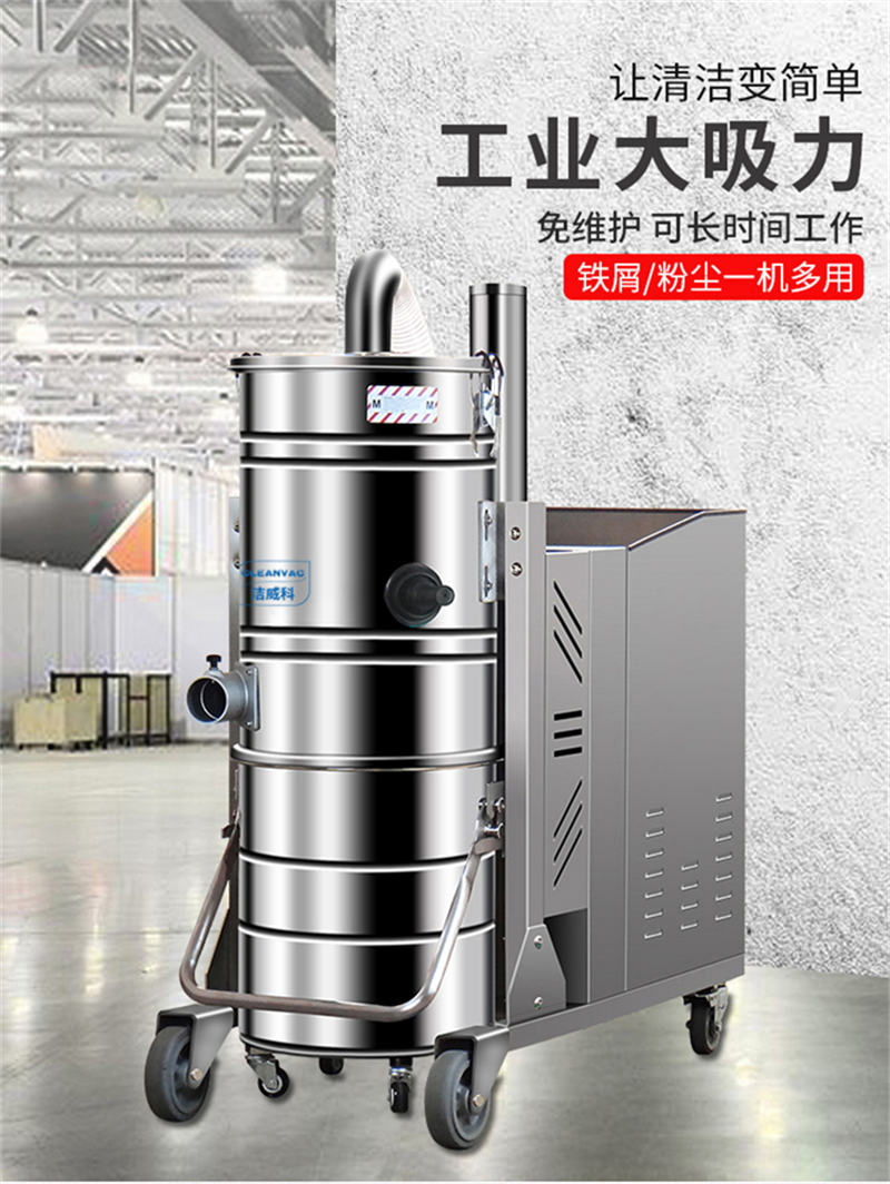 洁威科WB-100工业吸尘器
