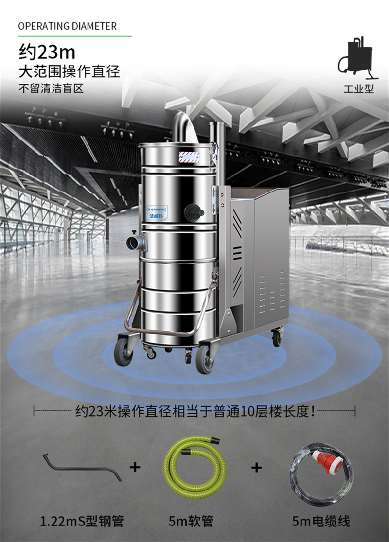 洁威科WB-100工业吸尘器