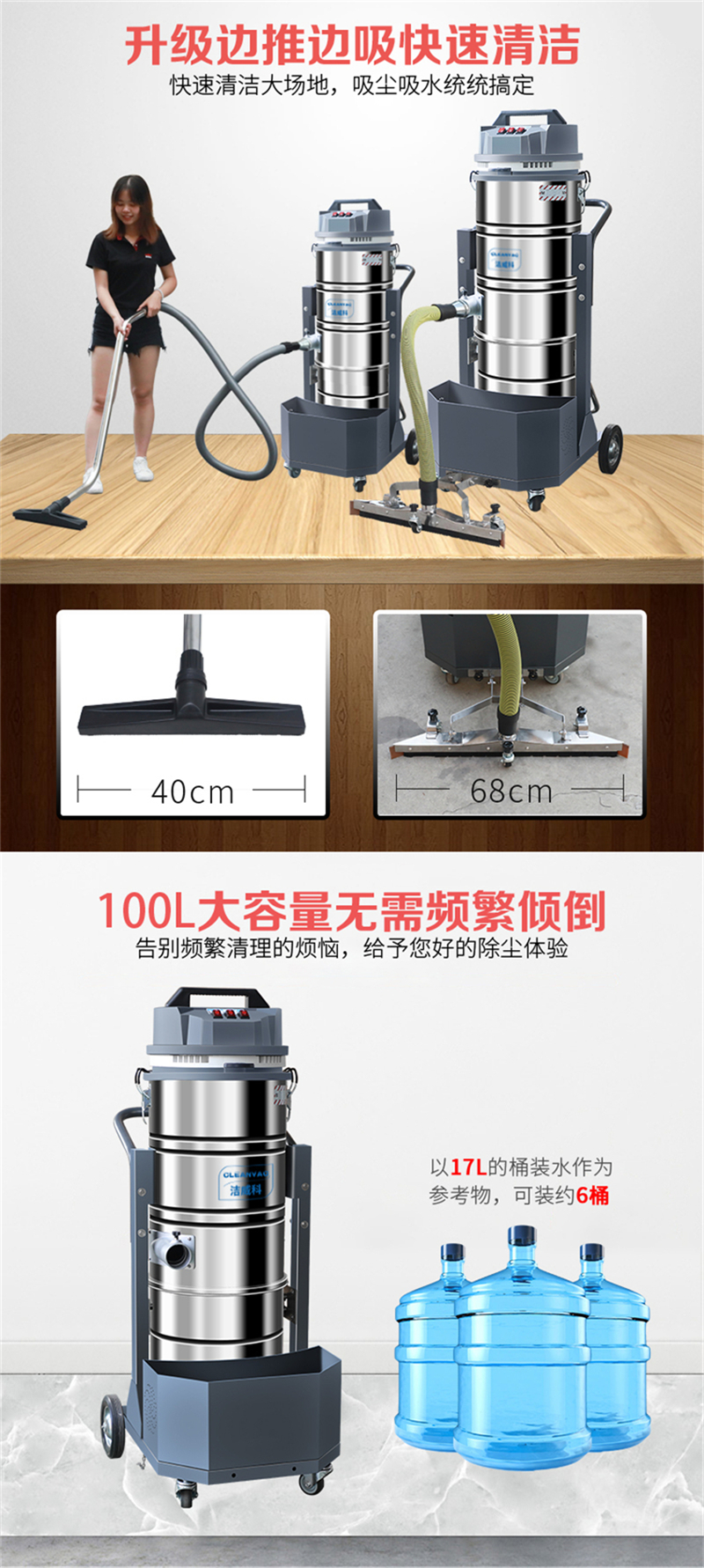 洁威科WB-3610P干湿两用工业吸尘器