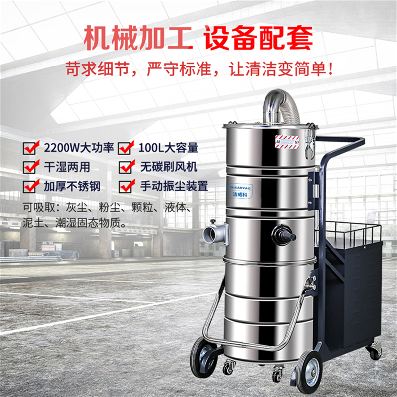 洁威科WB-210FB双桶工业吸尘器