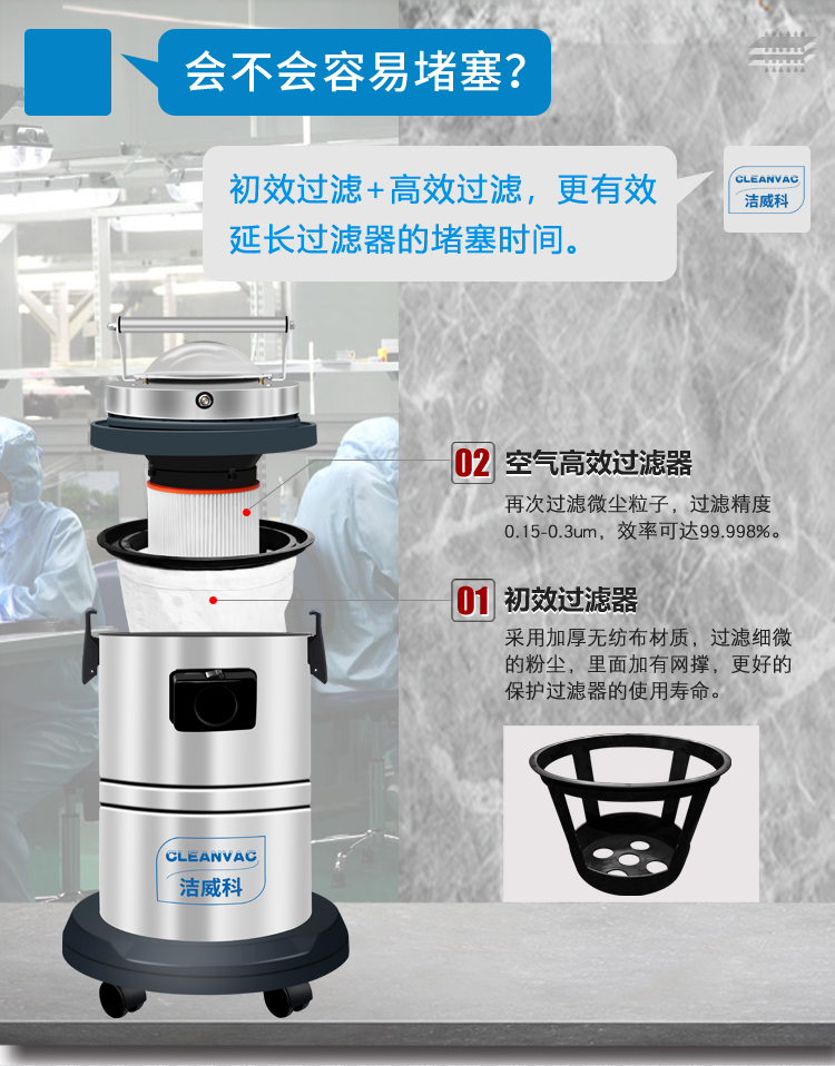 无尘吸尘器_07
