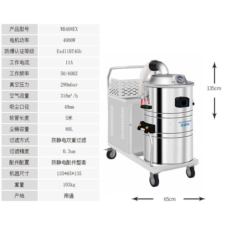 WB-408EX防爆工业吸尘器