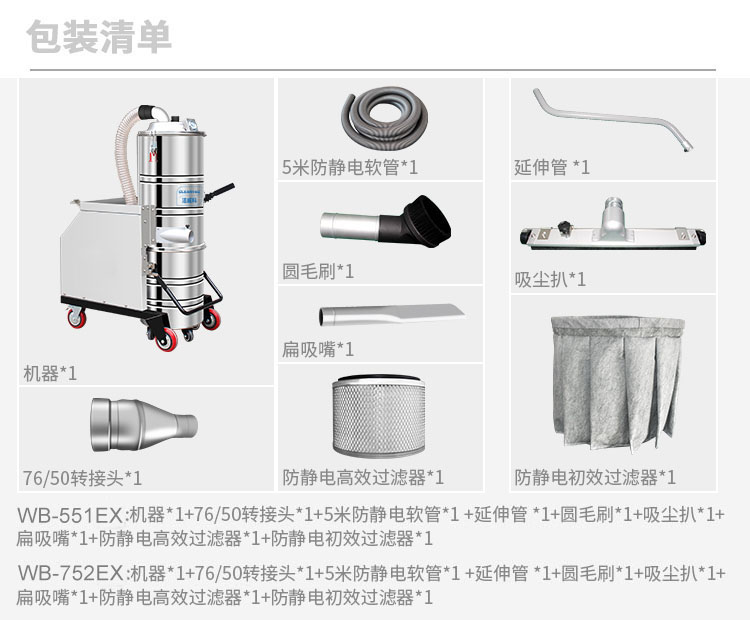 洁威科双桶防爆吸尘器