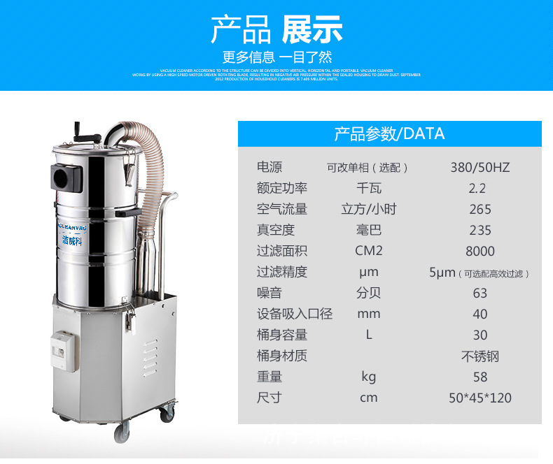 洁威科WB-175工业吸尘器