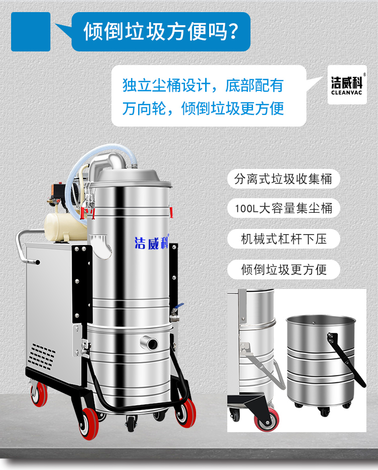 洁威科耐高温吸尘器