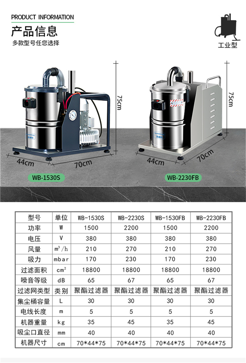 洁威科小型配套静音工业吸尘器