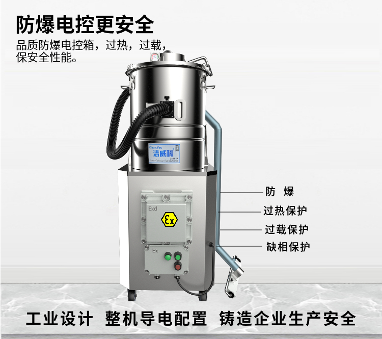 防爆工业吸尘器8