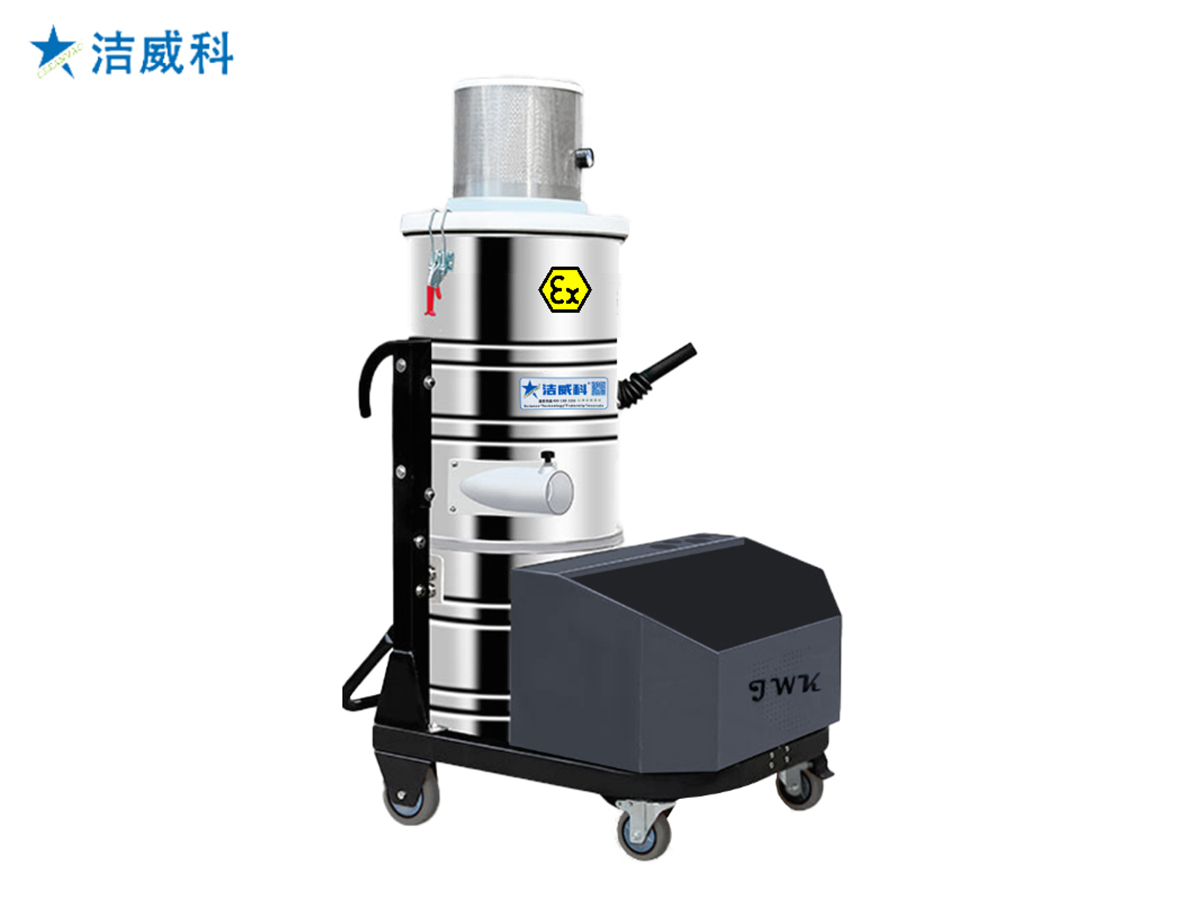 气动防爆吸尘器