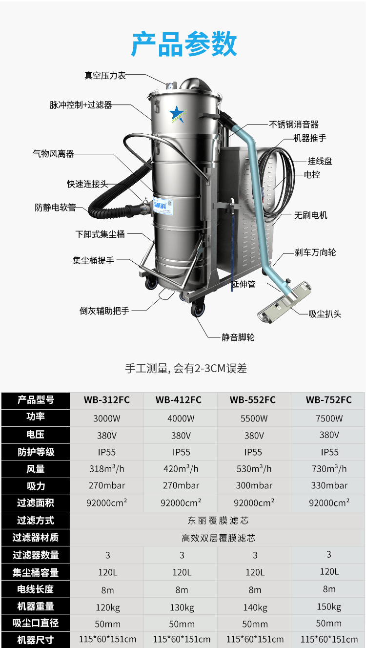 工业吸尘器-7