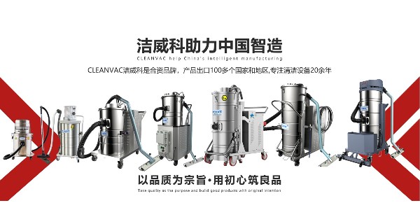 洁威科220V工业吸尘器：高效清洁利器