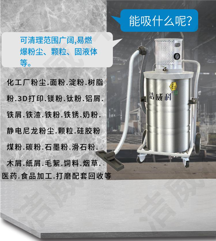 气动防爆工业吸尘器吸力打吗？