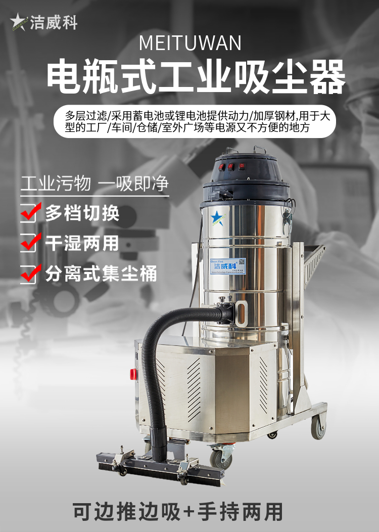 电瓶工业吸尘器 (1)